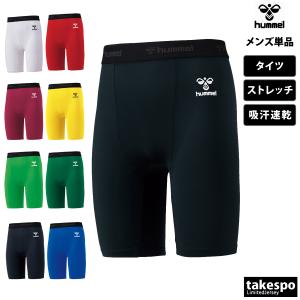 ヒュンメル アンダータイツ メンズ hummel ハーフ丈 タイツ スパッツ インナー 吸汗 速乾 ストレッチ UVカット フィットインナーパンツ HAP6038P 新作｜takespo