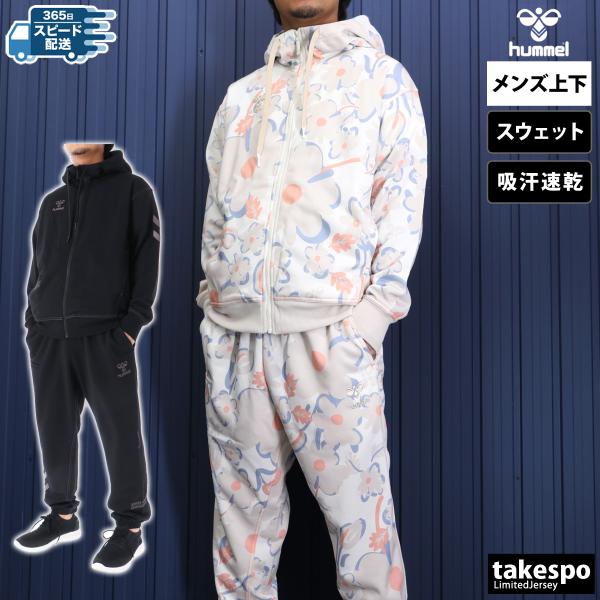 ヒュンメル特集／限定ジャージのタケスポ