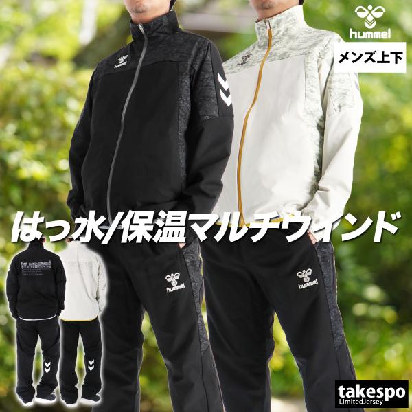 ヒュンメル特集／限定ジャージのタケスポ