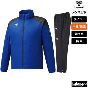 ヒュンメル ウインドブレーカー メンズ 上下 hummel 中綿入り 撥水 保温 防風 チーム トレ...