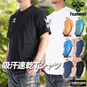 Tシャツ メンズ 半袖 吸汗 速乾 ヒュンメル 吸水 ブランド hummel ドライ 黒 白 HAY2147 3L
