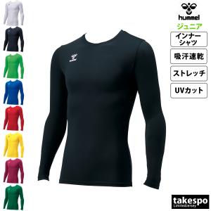 ヒュンメル インナーシャツ ジュニア 上 hummel 長袖 アンダーシャツ ドライ 吸汗 速乾 Jr.フィットインナーシャツ HJP5153 新作｜takespo