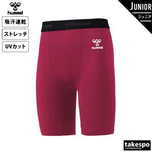 ヒュンメル アンダータイツ ジュニア hummel インナータイツ ドライ 吸汗速乾 JR.フィットインナーパンツ HJP6038P WIN 新作｜takespo