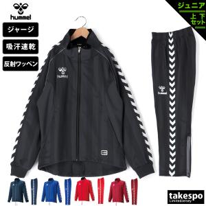 ヒュンメル特集/限定ジャージのタケスポ ヒュンメル特集/限定ジャージのタケスポ
