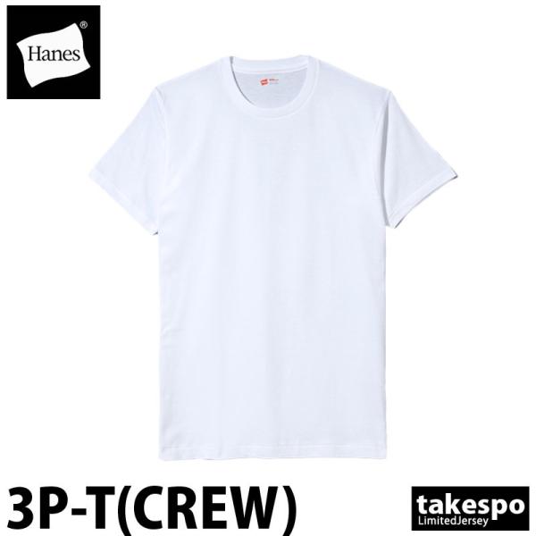 ヘインズ Tシャツ メンズ 上 Hanes 3枚組 クルーネック 無地 赤ラベル HM2135G