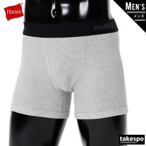 ヘインズ ボクサーパンツ メンズ Hanes ボクサーブリーフ 前閉じ BEEFY ビーフィー HM6U103 GRY｜takespo