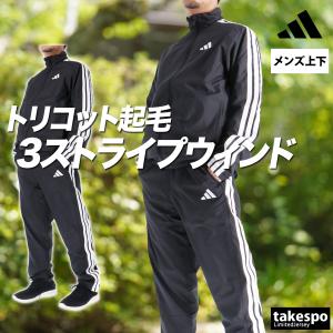 アディダス ウインドブレーカー 上下 メンズ ...の詳細画像2