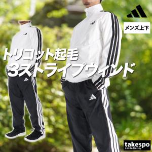アディダス ウインドブレーカー 上下 メンズ ...の詳細画像3