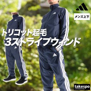 アディダス ウインドブレーカー 上下 メンズ ...の詳細画像4