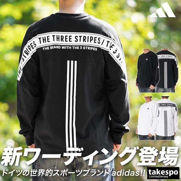 アディダス Tシャツ メンズ 上 adidas 長袖 バックプリント オーバーサイズ 3ストライプス...