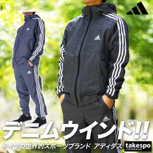 アディダス ウインドブレーカー メンズ 上下 adidas パーカー パンツ 裏トリコット起毛 デニム はっ水 撥水 防風 3ストライプス サイドライ｜限定ジャージのタケスポ