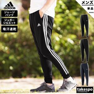 アディダス ジャージパンツ メンズ 下 Adidas 吸汗速乾 ドライ ジョガーパンツ トレーニングウェア 送料無料 あすつく アウトレット Sale セール Jkl61 限定ジャージのタケスポ 通販 Yahoo ショッピング
