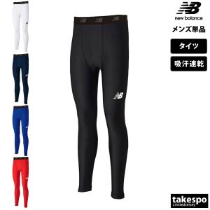 ニューバランス タイツ メンズ 下 newbalance アンダータイツ 吸汗 速乾 JMPF7381 新作｜限定ジャージのタケスポ