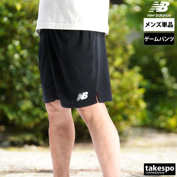 ニューバランス ショートパンツ メンズ ブランド newbalance ゲームパンツ JMSF049...