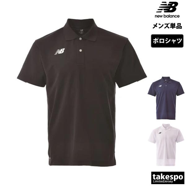 ニューバランス ポロシャツ メンズ 上 newbalance 半袖 ゲームポロシャツ サッカー フッ...