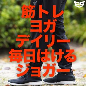 ジャージ 下 メンズ エスラッド ロングパンツ...の詳細画像2