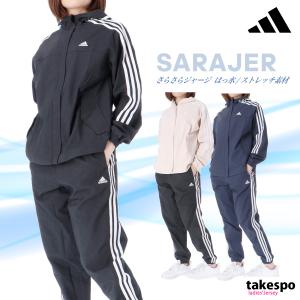 アディダス クロス薄手 ジャージ レディース 上下 adidas パーカー パンツ フルジップ デニ...