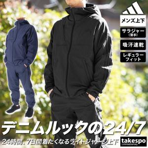 アディダス クロス薄手 ジャージ メンズ 上下 adidas 吸汗 速乾 3ストライプス デニムルック サイドライン パーカー パンツ トレーニングウ｜限定ジャージのタケスポ