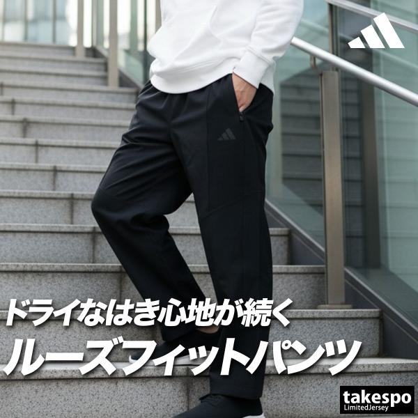 ジャージ 下 メンズ アディダス ロングパンツ クロス薄手 パンツ 黒 ブランド adidas JU...