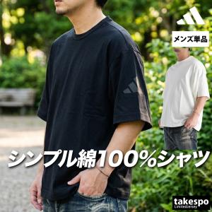 アディダス Tシャツ メンズ ブランド adidas KGI05 送料無料 ゆったり コットン100 綿100 黒 白 3L
