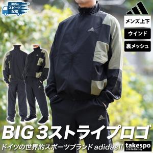 アディダス ウインドブレーカー 上下 メンズ セットアップ ブランド adidas KLT71 送料無料 3ds SALE セール 裏メッシュ 3L/4L