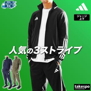 アディダス ジャージ メンズ 上下 adidas フルジップ 吸汗 速乾 ドライ トレーニングウェア KNA81 送料無料 新作｜takespo