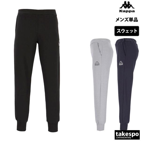 カッパ ロングパンツ メンズ 下 Kappa スウェットパンツ 裏毛 綿混 KPB23039GM 新...