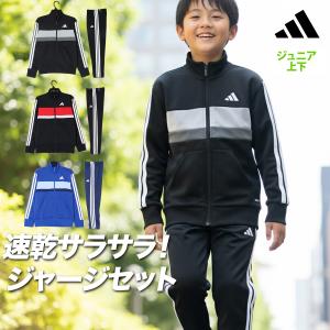 アディダス ジャージ 上下 セットアップ adidas（アディダス） （キッズ）キッズ ガールズ ジャージ 上下セット