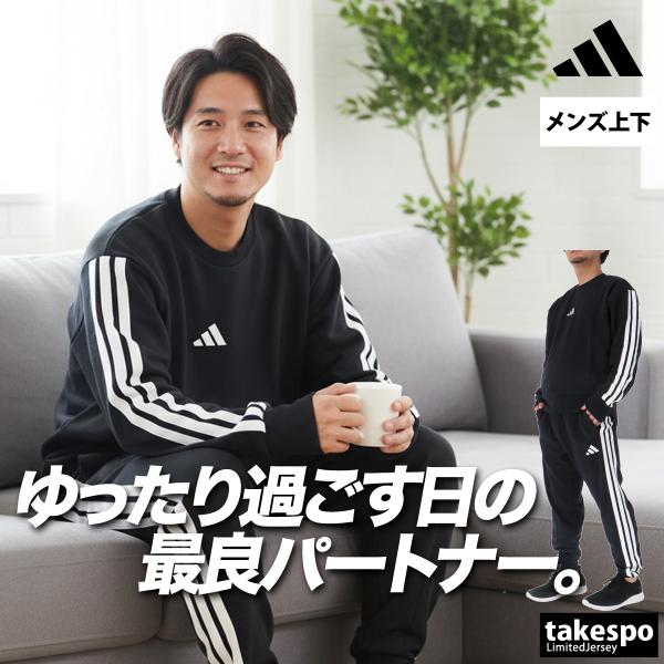 アディダス スウェット 上下 メンズ セットアップ ブランド adidas エッセンシャルズ KTE...