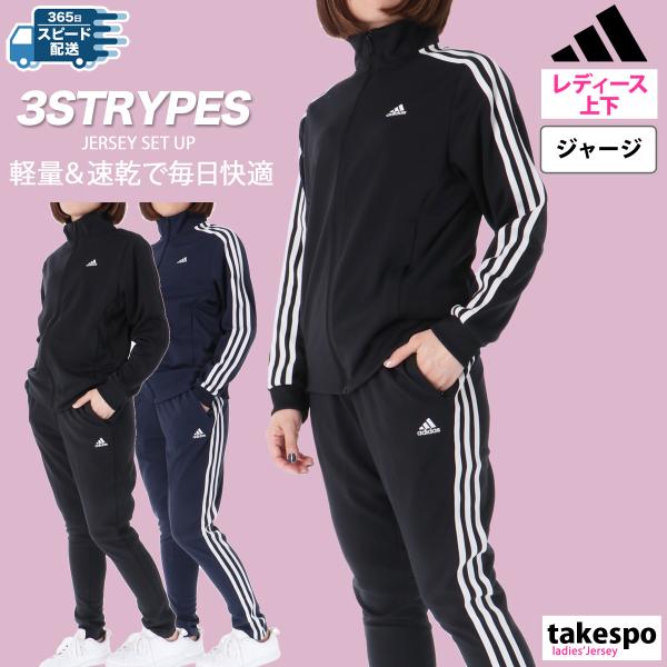 アディダス ジャージ レディース 上下 セットアップ スポーツ ブランド adidas MH 3S ...