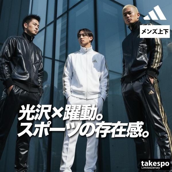 アディダス ジャージ メンズ 上下 ブランド セットアップ adidas LA421 送料無料 3d...