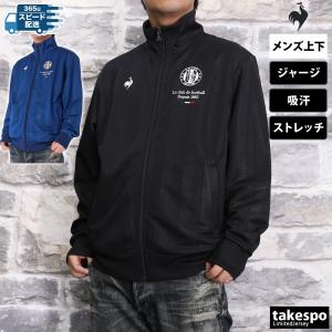 ルコックスポルティフ特集/限定ジャージのタケスポ ルコックスポルティフ特集/限定ジャージのタケスポ