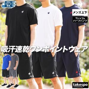 ルコックスポルティフ特集/限定ジャージのタケスポ ルコックスポルティフ特集/限定ジャージのタケスポ