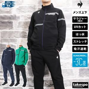 ルコックスポルティフ特集/限定ジャージのタケスポ ルコックスポルティフ特集/限定ジャージのタケスポ