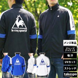 le coq sportif（ルコックスポルティフ） 公式 クロスジャケット