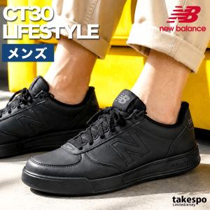 ニューバランス CT30 送料無料 シューズ メンズ ブランド スニーカー newbalance 黒 軽量 コート レザー 合皮 シンプル