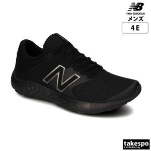 ニューバランス シューズ newbalance ランニング ジョギング フィットネス ウォーキング 4E ワイド E420 v2 ME420LK24E BLK 送料無料 新作｜takespo