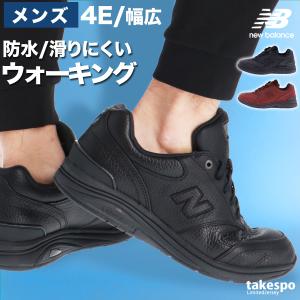 New Balance（ニューバランス） スニーカー 防水 幅広 革靴 メンズ