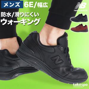 ウォーキングシューズ メンズ ニューバランス MW585 v1 4E 幅広 ファスナー 防水 通気 防滑 レザー 革 皮革 黒 スポーツ ブランド New Balance（ニューバランス） ウォーキングシューズ メンズ MW585 v1