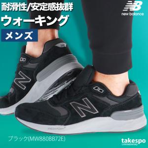 ウォーキングシューズ メンズ ニューバランス ...の詳細画像2