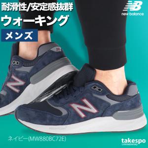 ウォーキングシューズ メンズ ニューバランス ...の詳細画像3