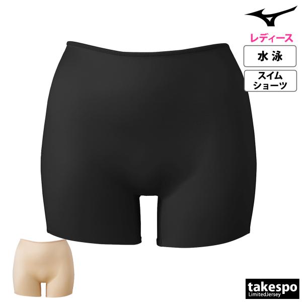 ミズノ ショーツ レディース ブランド Mizuno スイムサポーター N2JBB6C2 3ds S...