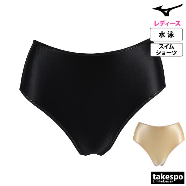 ミズノ ショーツ レディース ブランド Mizuno スイムサポーター N2JBB6C3 SALE ...