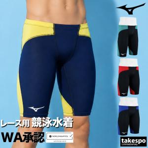 ミズノ 競泳水着 WA承認 fina承認 GX SONIC DUAL 送料無料 スイムパンツ メンズ ブランド 【返品交換不可】 スイミング