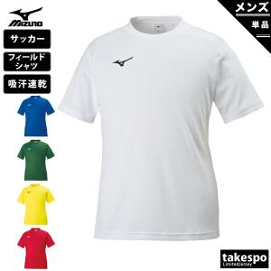 ミズノ Tシャツ メンズ 上 Mizuno 半袖 ドライ トレーニング 練習 吸汗 速乾 P2MA8025 アウトレット 半額｜takespo