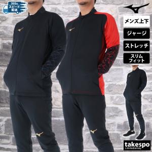 SKE⭐︎良品 ミズノプロ セットアップ Oサイズ 上下 メンズ Mizuno Pro 2024秋冬限定モデル 上下セットアップ サイズ O