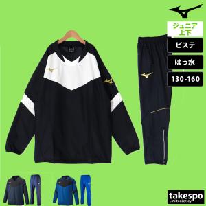 MIZUNO（ミズノ） ジャージ 上下 セットアップ ジュニア ブランド タフ
