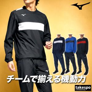 MIZUNO（ミズノ） 送料無料 サッカー ピステ上下 メンズ はっ水
