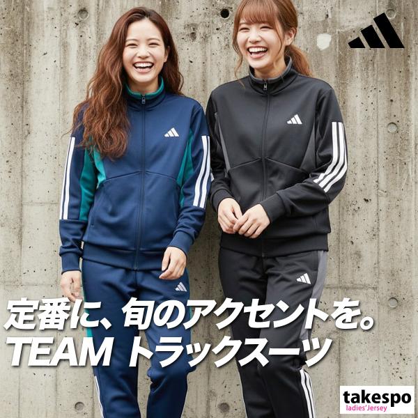 アディダス ジャージ レディース 上下 セットアップ スポーツ ブランド adidas チーム フル...