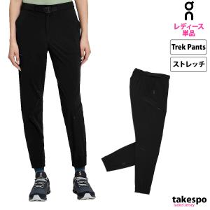 オン ロングパンツ レディース 下 On ストレッチ アウトドア トレッキング 登山 旅行 Trek Pants トレックパンツ 1WE11990553W 送料無料 新作｜takespo